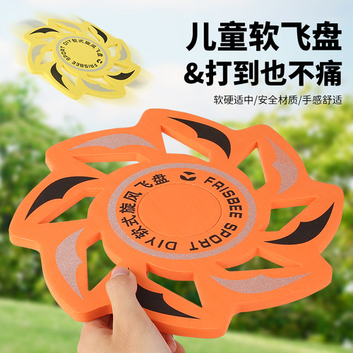 速发飞盘儿童软可抛旋具外手回飞碟亲子互动幼儿园安全比赛玩户镖
