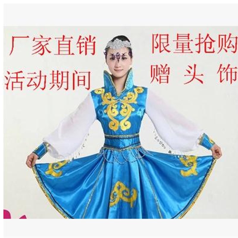速发新款少数服族服装蒙古族蹈舞服装舞台服装演出民装装
