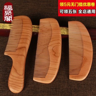 速发大长桃木梳头按摩梳防静电篦子宽齿美发实木脱发号发子梳