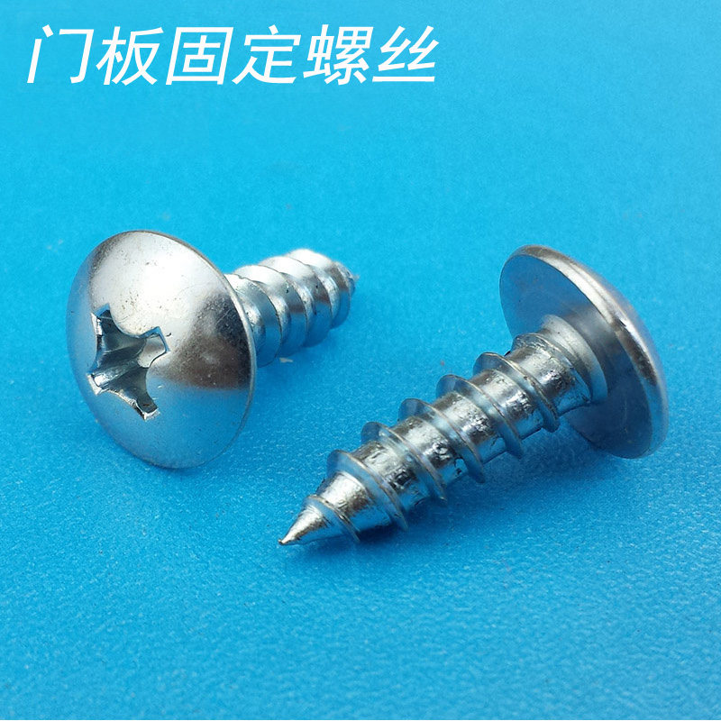 汽车门板包皮固定高强度十字槽大扁头自攻螺钉M5 10伞头螺丝