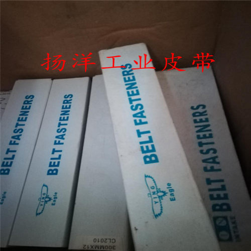 不锈钢扣 狼牙钢扣 流水线输送带皮带扣 现场S接头 工业皮带扣