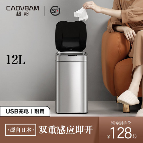 超邦智能垃圾桶家用n感应卫生间带盖厕所厨房客厅不锈钢大容量筒