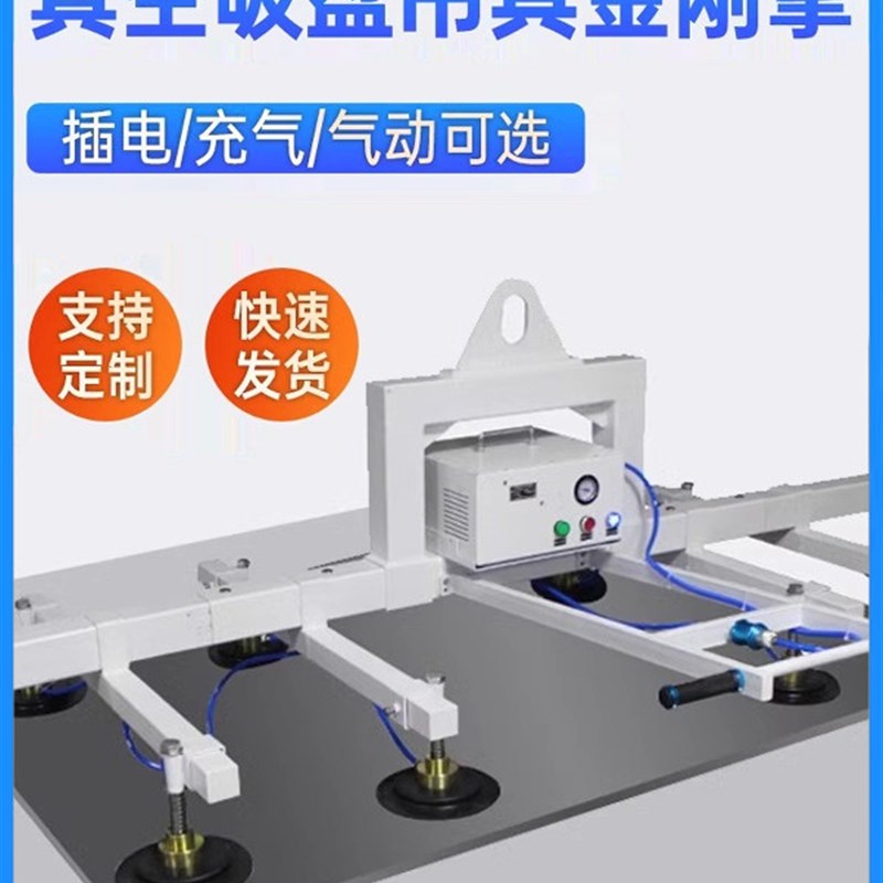 电动真空吸盘激光切割上料机工业航D吊不锈钢板铁铝板气动吸盘吊