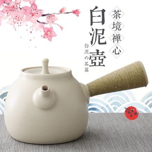 苏打釉手工煮茶壶白t泥壶耐热烧水壶养生陶壶电陶炉侧把提梁 日式