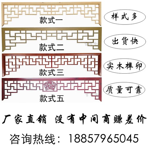 挂落中式a实木门楣榆木花格仿古屏风隔断仿古门窗玄关东阳木雕直