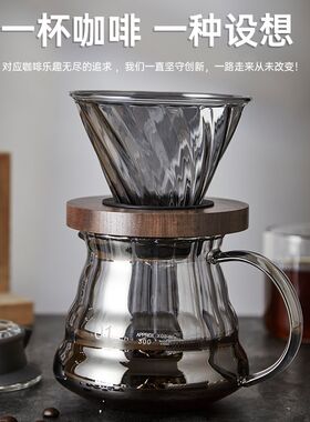 咖啡壶手冲咖啡滤杯玻璃分v享壶套装冷萃杯美式滴漏壶带刻度过滤