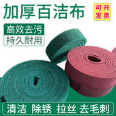 加厚工业百洁布拉丝布不锈钢抛光除锈金刚砂擦锅神器厨房铁板去污