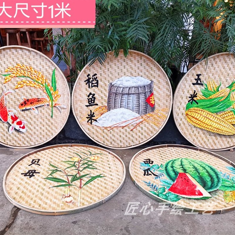 手绘竹编簸箕画墙面背景装饰农y家乐餐馆饭店农家乐装饰画挂件挂