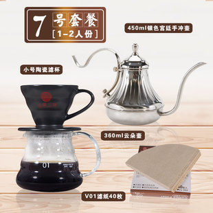 手冲滴滤壶 分享壶 滤纸 咖啡壶套装 g手冲壶 手冲咖啡套装 滤杯