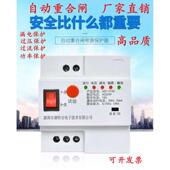 单相漏电自动重合闸漏电保护开关限流防雷光伏断路器开关重合闸