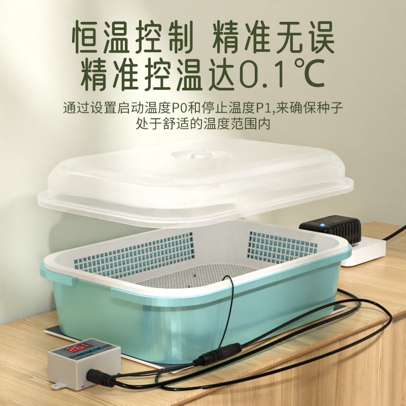 种子发芽箱智能发芽机培养箱恒A温育苗箱控温温差豆子催芽箱神器