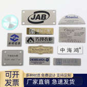 铭牌定做 丝印铝标牌 厂家铝牌订制 不锈钢牌腐蚀 金属铁铜牌制作