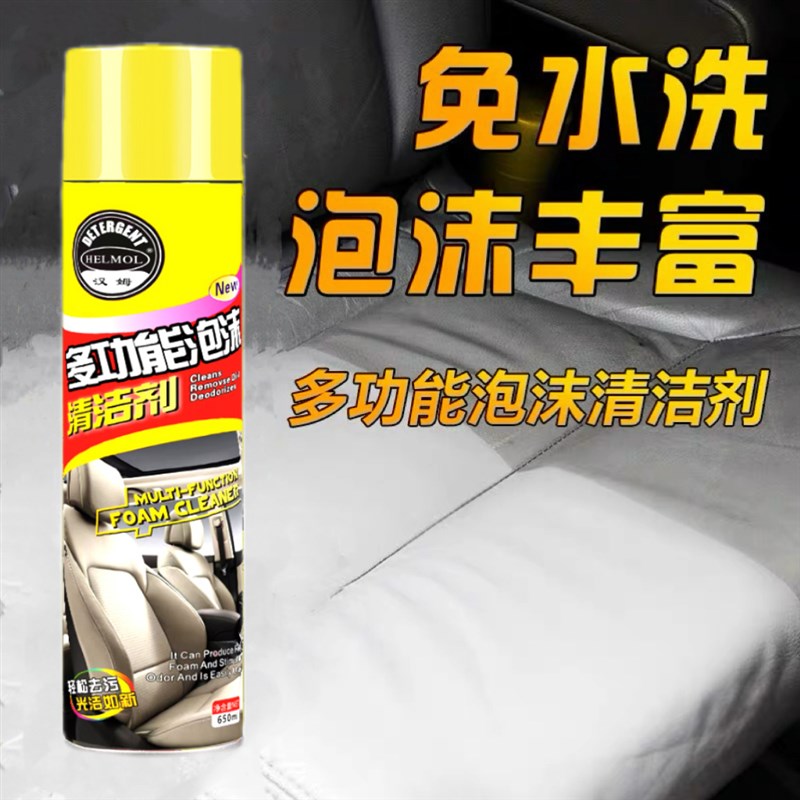 车居多用途内饰去污清洁剂儿童安全E座椅汽车顶棚座椅翻毛皮清洗