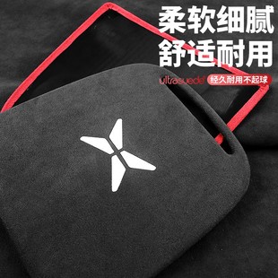 中央控面板翻毛皮车内装 小鹏p7内饰g扶手箱垫盖套专用改装 饰保护