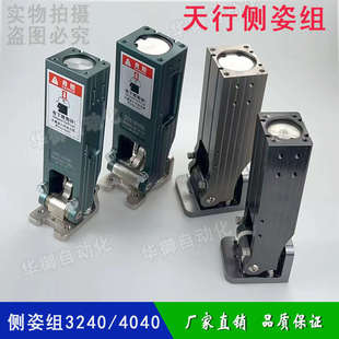 机械手侧姿组 4040 天行款 气缸3240 5040 带磁侧姿组 注塑机配件