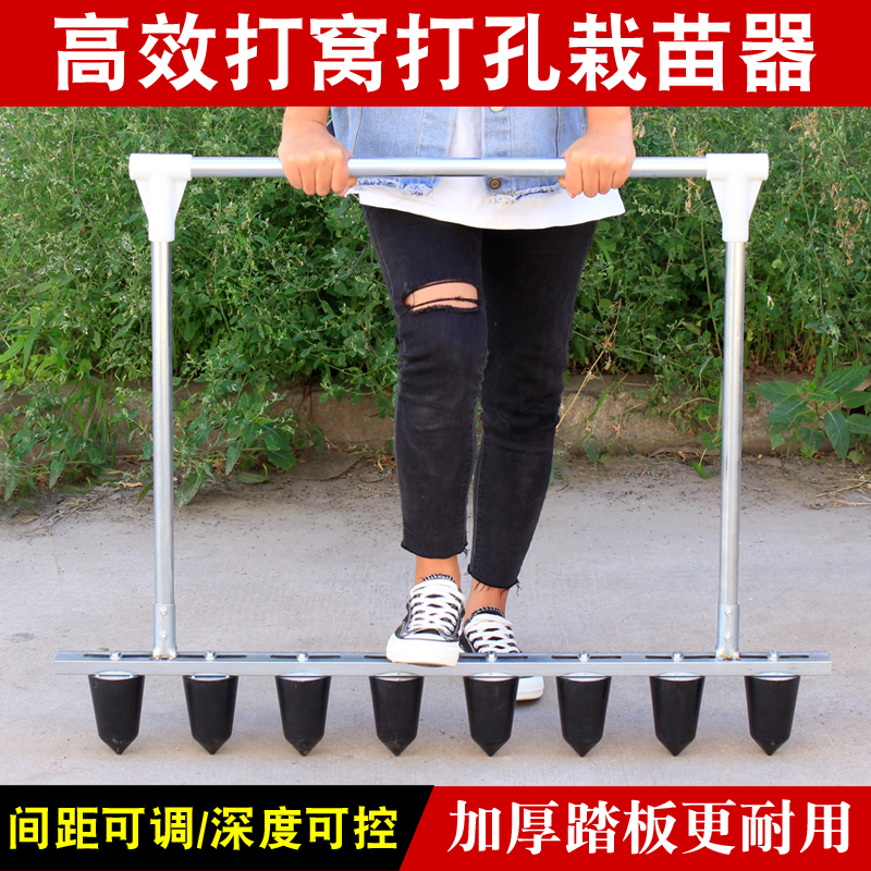栽苗神器打孔机种植蔬菜打坑打眼农用工具农N业草莓移苗定植打窝