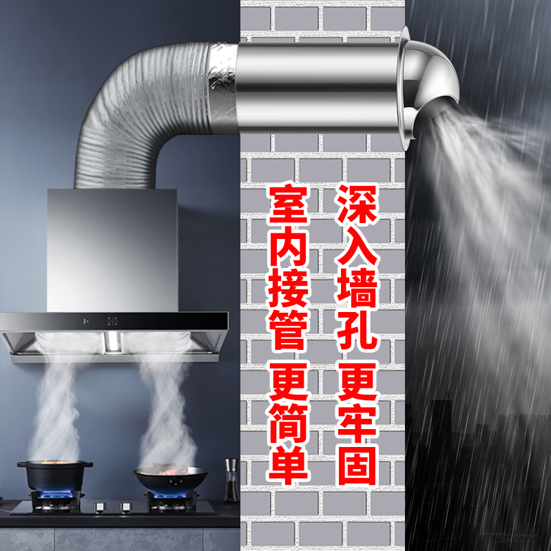 加长不锈a钢风帽外墙出风口厨房抽油烟机排烟管罩防风防雨罩透气