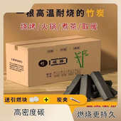 烧烤炭木炭室内家用取暖无烟碳户外烧烤炭烤肉烤串专用木炭