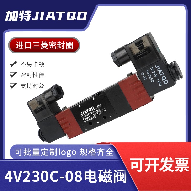 气动电磁阀三位五通4V230C-08气阀换向阀2K4v线圈220v控制阀电子