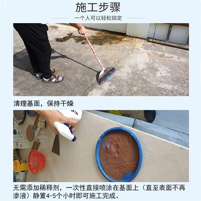 固沙剂防水防起砂返沙隐r形渗透屋顶内外墙水泥墙固基层界面剂
