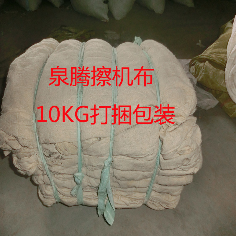 包皮布擦机布全棉工业抹布碎布超强袪污J吸油吸水不掉毛白大块揩图片