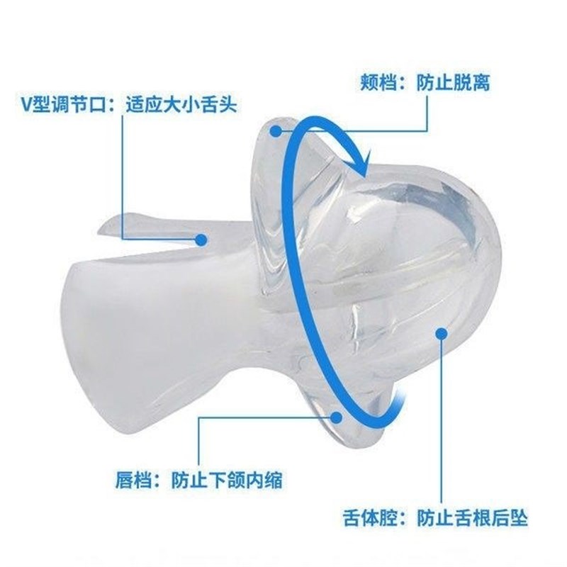 止鼾舌套b防舌根后坠专用口腔矫正器物理防打呼噜止鼾器口舌训练