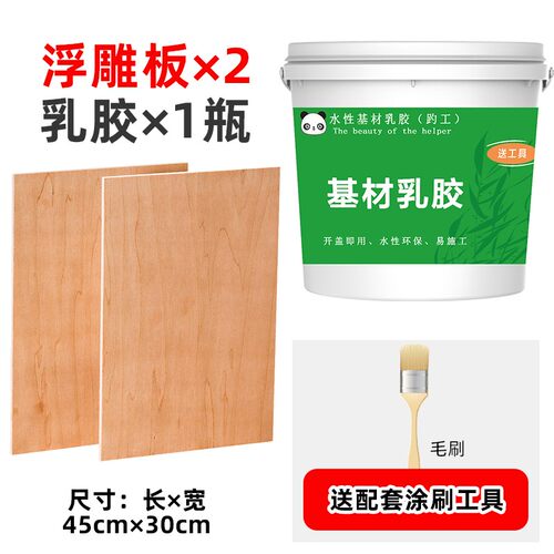 新品浮雕画练习板壁画师创作专用双面两用实木薄R木板文化墙艺术
