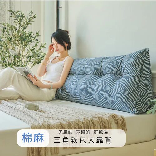 三角床头软包靠垫新款o实木床上大靠背榻榻米卧室后背腰靠枕可拆