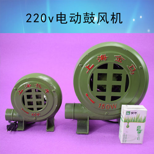 铸铁电动鼓风机小型炉灶离u心式通风机家用220V烧烤助燃吹碳家用