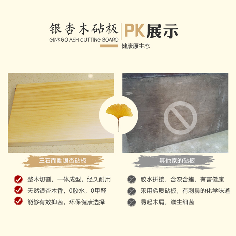银杏木砧板白果树整木切板v防霉不裂占案板家用长方形厨房实木菜