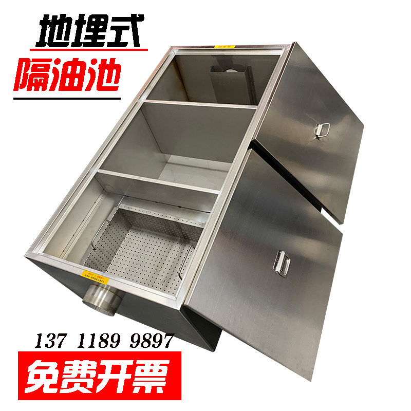 厨房油水分离器商用饭店餐饮油污过滤器G304不锈钢地埋隔油池带证