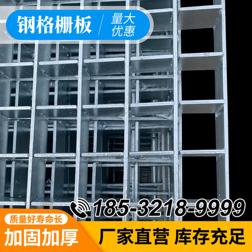 热浸镀锌钢格栅板排m水地沟盖板平台不锈钢镀锌钢格板楼梯防滑踏