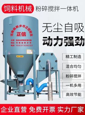 包衣机养殖场立式饲料q粉碎搅拌一体机拌料机玉米粉碎机全新国标