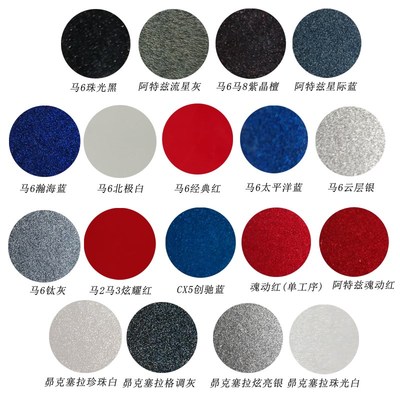 长安马自达汽车油漆成品r漆昂克赛拉魂动红原厂漆马6阿特兹白珍珠