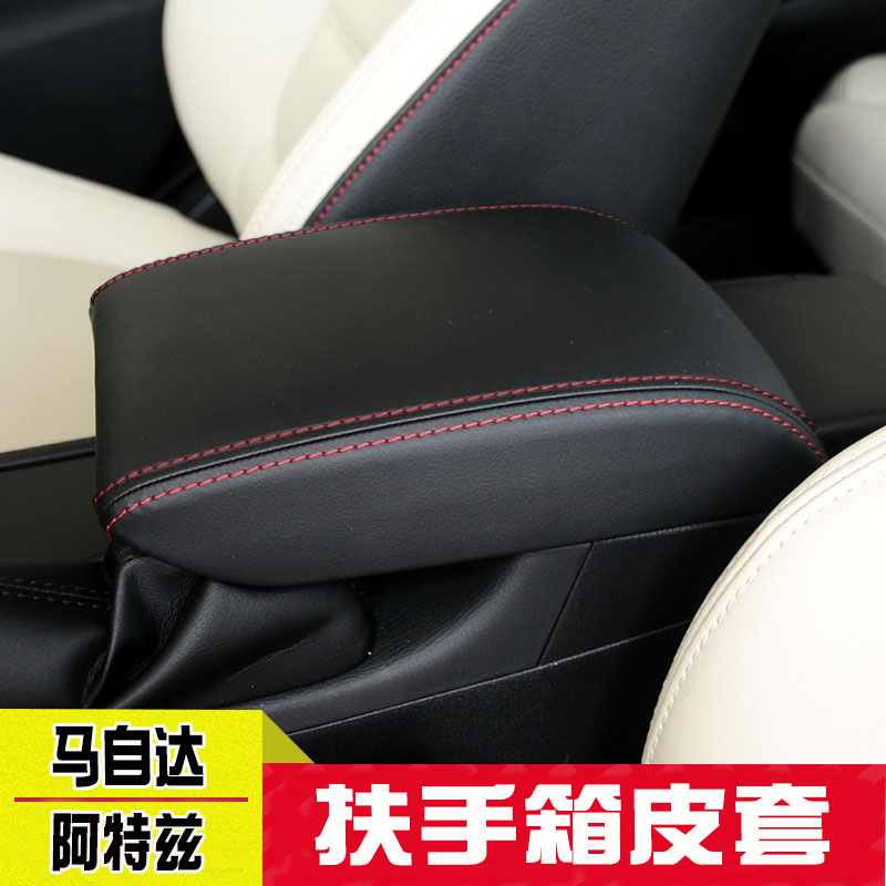 适用14-22款Mazda阿特兹中央扶G手箱套手扶箱保护皮套扶手箱盖套