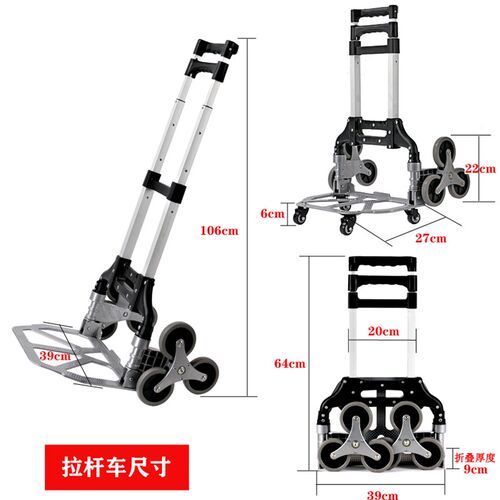 家用爬楼手拉车便携折叠小拉杆车行李车拖车手推车搬W运神器买菜