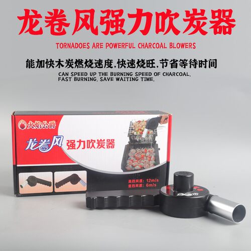 烧烤通风机点e碳助燃工具电动吹风机可携式吹电脑灰尘落叶鼓吹风