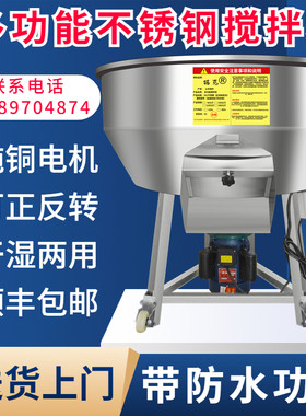 加厚不锈钢饲料搅拌机牛s羊猪养殖场大型工业用塑料拌料机干湿两