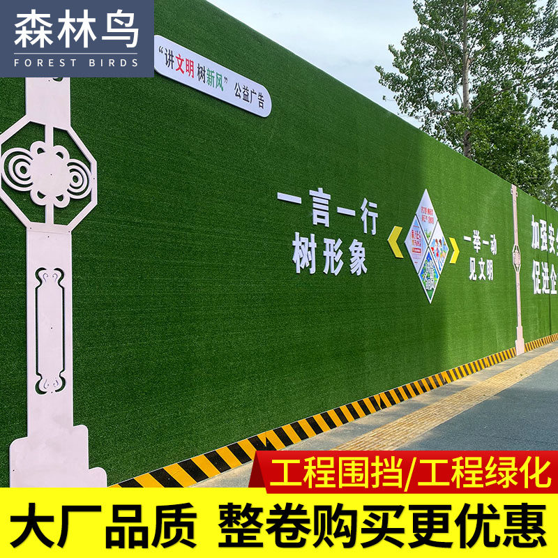 仿真草坪户外工地围挡绿植围w墙假草皮网人工植物屋顶隔热人造地