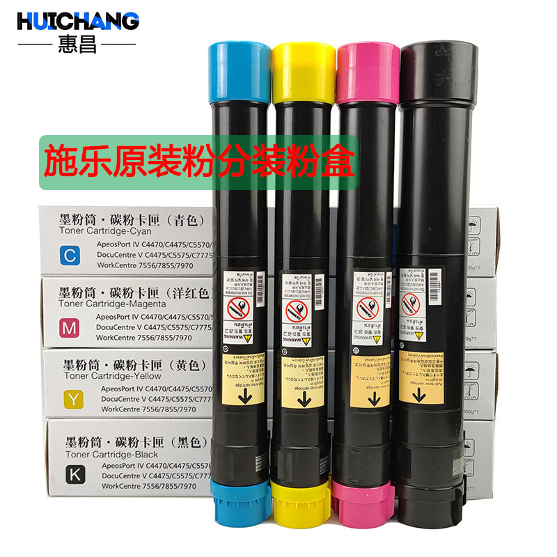 适用施乐7855碳粉5575粉盒原装x7835 5570 7535分装彩粉3370墨粉