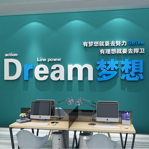 公司企业文c化墙办公室墙面装饰布置激励文字团队员工励志标语墙