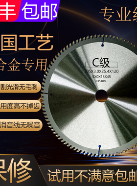 多功能木工铝合金锯片n120齿10寸切割片圆锯盘12寸305切铝锯片14