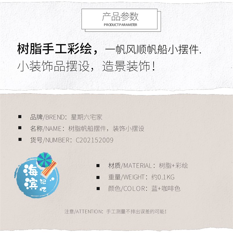树脂小帆船装饰品小摆件r手工彩绘树脂船小船摆件船模型小帆船创