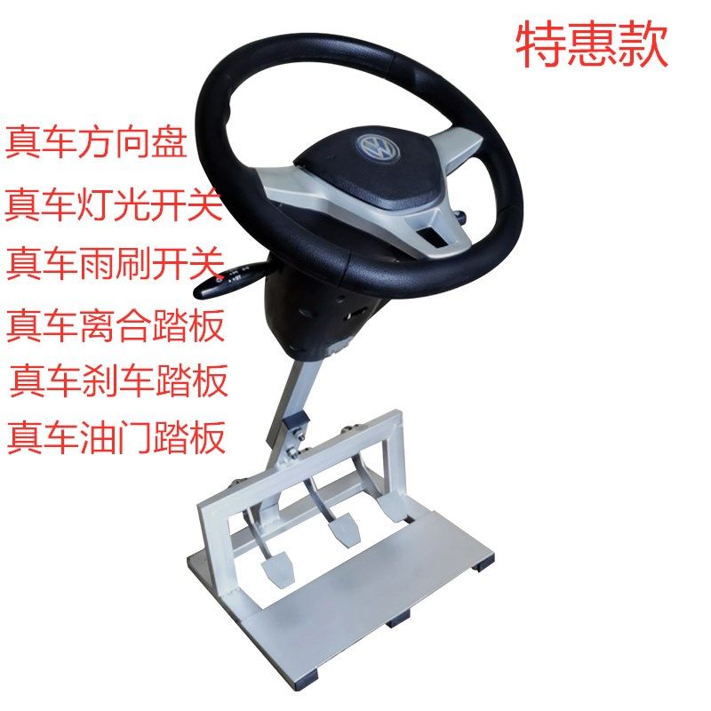 驾考汽车驾驶模拟器学车练车w模拟机训练器教练机练车神器科目二