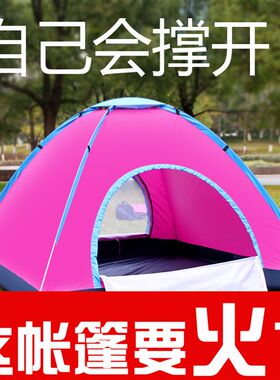 野外帐篷a2-3-4人帐篷户外双人露营野营儿童单人全自动家庭套装