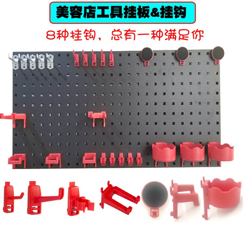 美容店壁挂e式洞洞板工具挂架墙壁收纳架置物方孔钢制挂板吸壁式