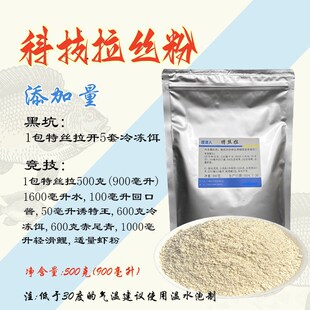 摆渡人拉丝粉1斤装罗非鲤鲫拉饵状态粉黑L坑竞技江河湖库垂钓用品