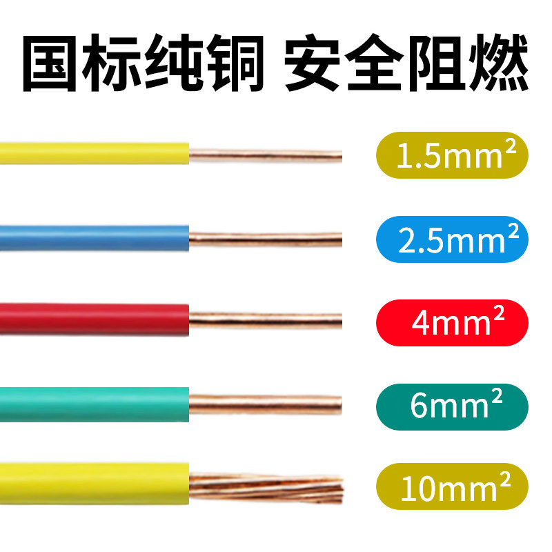 津达电线家用BV1.5/2.5/4/6平方单芯硬线国标纯铜芯家.装阻燃电线