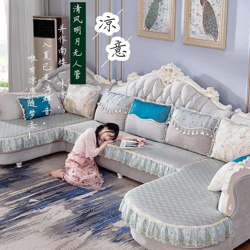 夏季沙发垫凉席垫防滑冰丝藤席z坐垫欧式沙发套罩布艺贵妃全包定