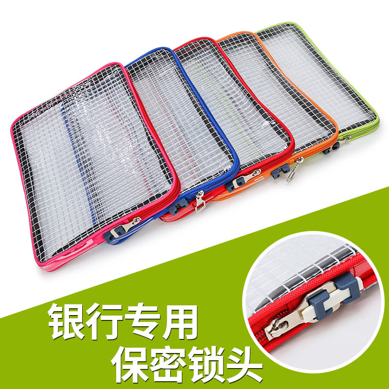 银行专用文件袋保密锁头文件包透明加厚网格Ka4a5文件夹财务会计